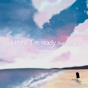 Listen to I think I'm ready (Inst.) song with lyrics from 제례미