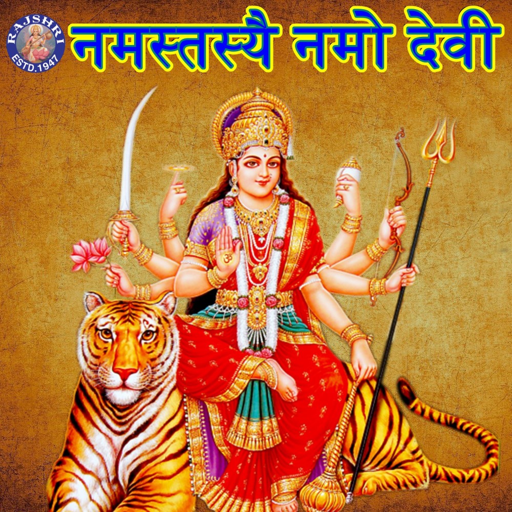 Durga Chalisa