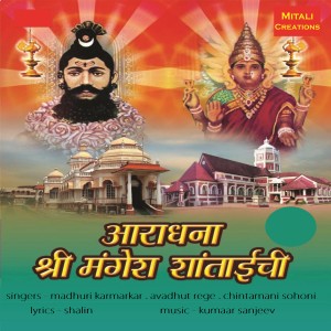 Listen to Ali Palakhi song with lyrics from Kumaar Sanjeev