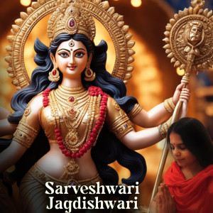 Listen to Sarveshwari Jagdishwari song with lyrics from Soumya Pandey