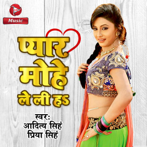 Dengarkan Pyar Mohe Le Li Ha lagu dari Aditya Singh dengan lirik