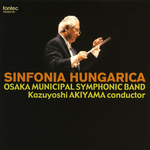 อัลบัม Sinfonia Hungarica ศิลปิน 秋山和慶