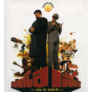 ดาวน์โหลดและฟังเพลง นอน (NONE) FEAT.SUBURBIAN พร้อมเนื้อเพลงจาก สิงห์เหนือเสือใต้