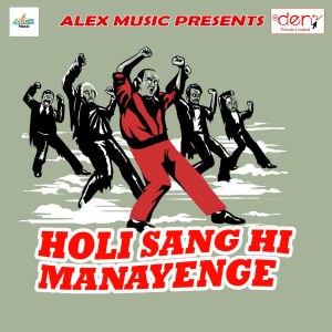 Listen to Jija Ho Fagua Ke Lahar Lute Aail Bani song with lyrics from Vicky Kumar