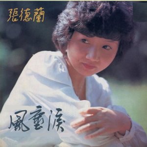 Album Feng Chen Lei from 张德兰