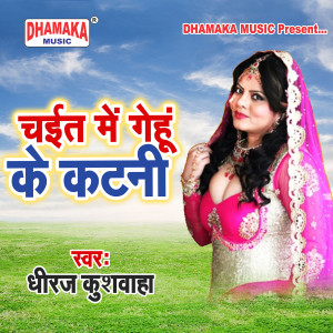 Listen to Chait Me Gehu Ke Katani song with lyrics from Dheeraj Kushwaha