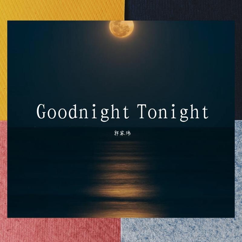 Goodnight Tonight (伴奏)