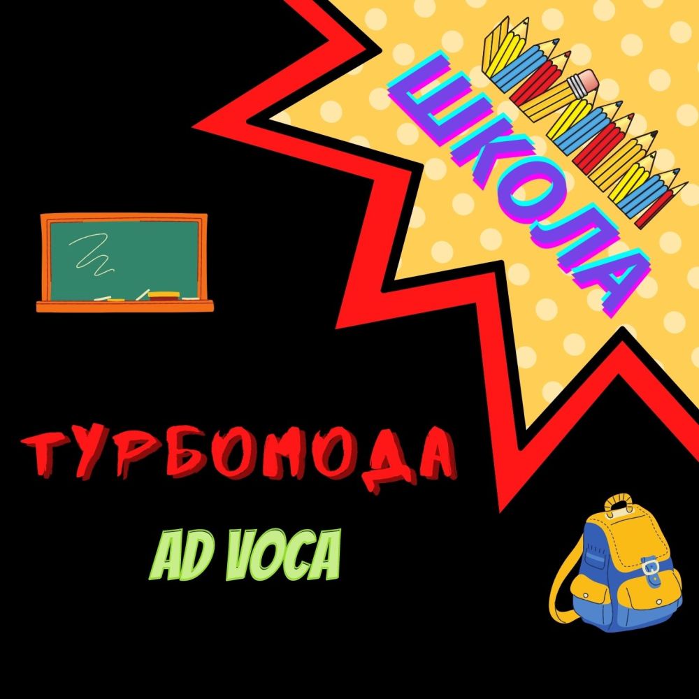 Школа (Extended)