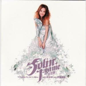 ดาวน์โหลดและฟังเพลง Oh! Oh! พร้อมเนื้อเพลงจาก Jolin Tsai (蔡依林)