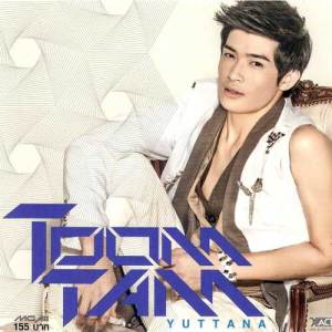 ดาวน์โหลดและฟังเพลง คิดถึงคนที่ไม่เคยเจอ พร้อมเนื้อเพลงจาก ตูมตาม ยุทธนา