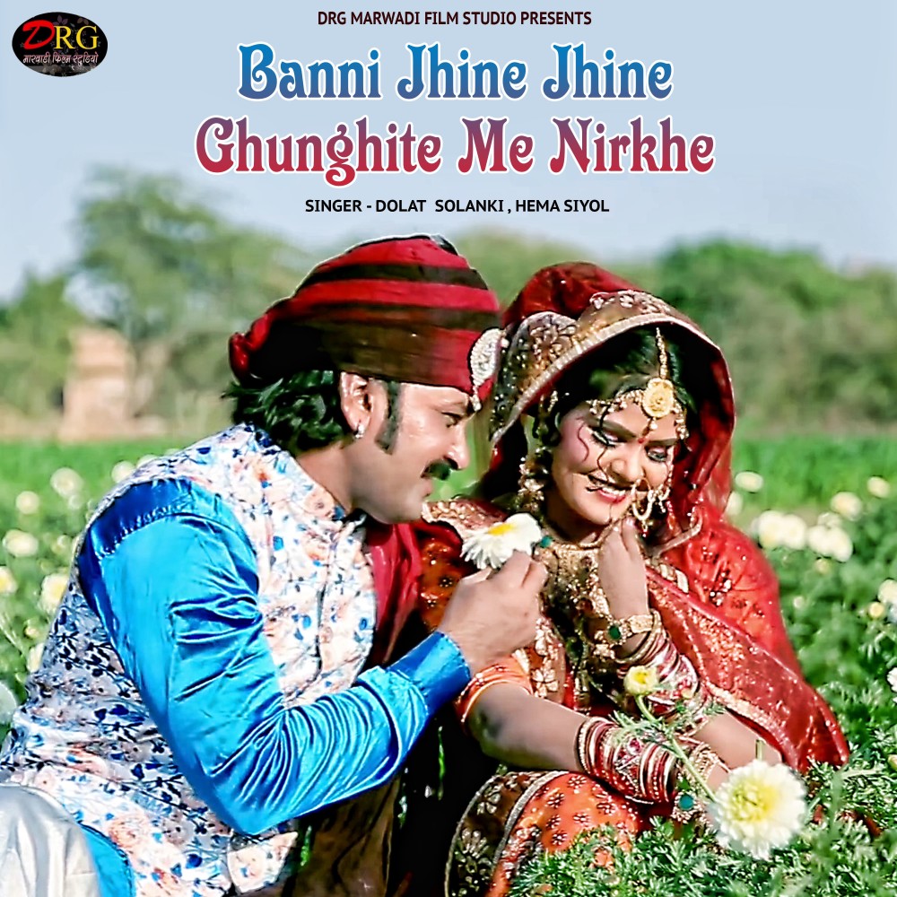 Banni Jhine Jhine Ghunghite Me Nirkhe