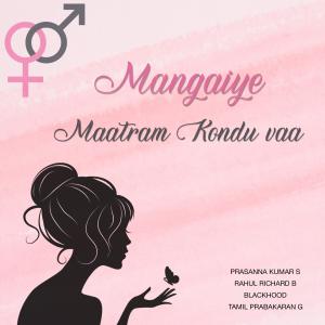 ดาวน์โหลดและฟังเพลง Mangaiye Maatram Kondu Vaa (feat. Blackhood & Rahul Richard B) (Explicit) พร้อมเนื้อเพลงจาก Prasanna kumar S