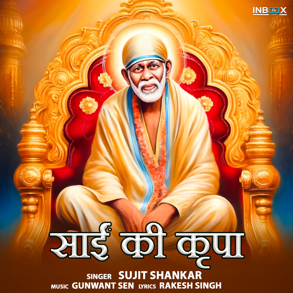 Sai Ki Kripa