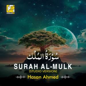 Surah Al-Mulk (Studio Version)