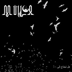 Listen to خلال الشفق song with lyrics from Mulla