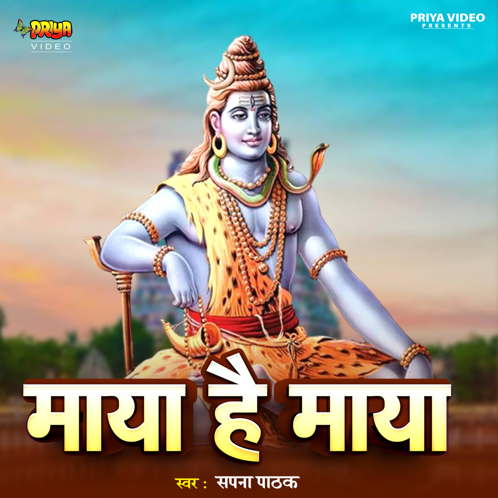 Maya Hai Maya (Originals)