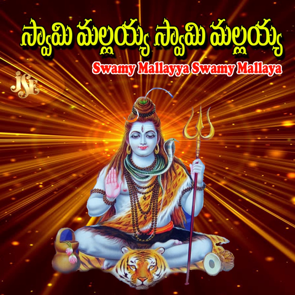 Swamy Mallayya Swamy Mallaya