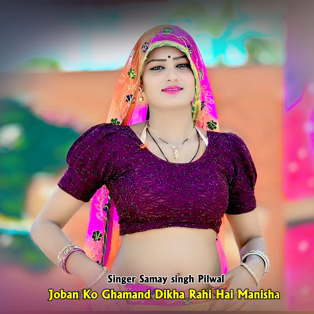 Joban Ko Ghamand Dikha Rahi Hai Manisha