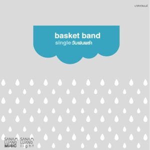 Basketband (New Single)