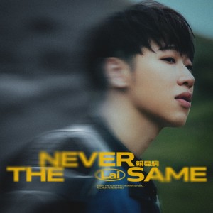 Album Never the Same from 赖晏驹