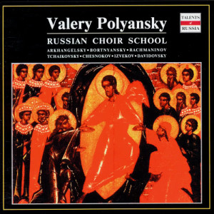 Irina Arkhipova的專輯Russian Sacred Choral Music: Arkhangelsky, A.A., Bortniansky, D.S., Rachmaninov, S.V., Tchaikovsky, P.I., Chesnokov, P.G., Izvekov, G.Y., Davidovsky, G.M. 