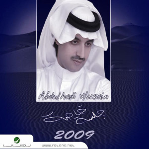 收聽Abdul Hadi Husain的Laqeitah歌詞歌曲