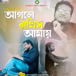 Album Aagle Rakhis Amay from 