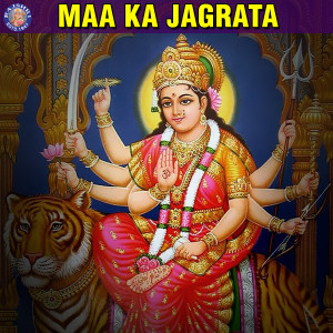 ดาวน์โหลดและฟังเพลง Durga Aarti Durge Durgat Bhari พร้อมเนื้อเพลงจาก Ketaki Bhave-Joshi