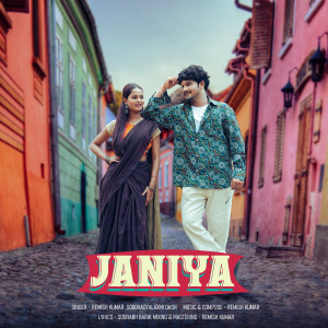Listen to Janiya song with lyrics from Remish Kumar