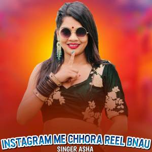 ดาวน์โหลดและฟังเพลง Instagran Me Chhora Reel Bnau พร้อมเนื้อเพลงจาก Asha