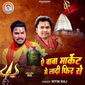 Album Ye Baba Market Me Ladi Fir Se from Ritik Raj