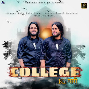 收聽Dola Kala Peont的College Ki Yaari歌詞歌曲