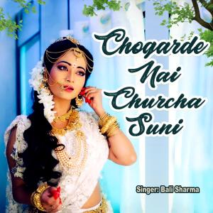 Dengarkan lagu Chogarde nai charcha suni nyanyian Bali Sharma dengan lirik