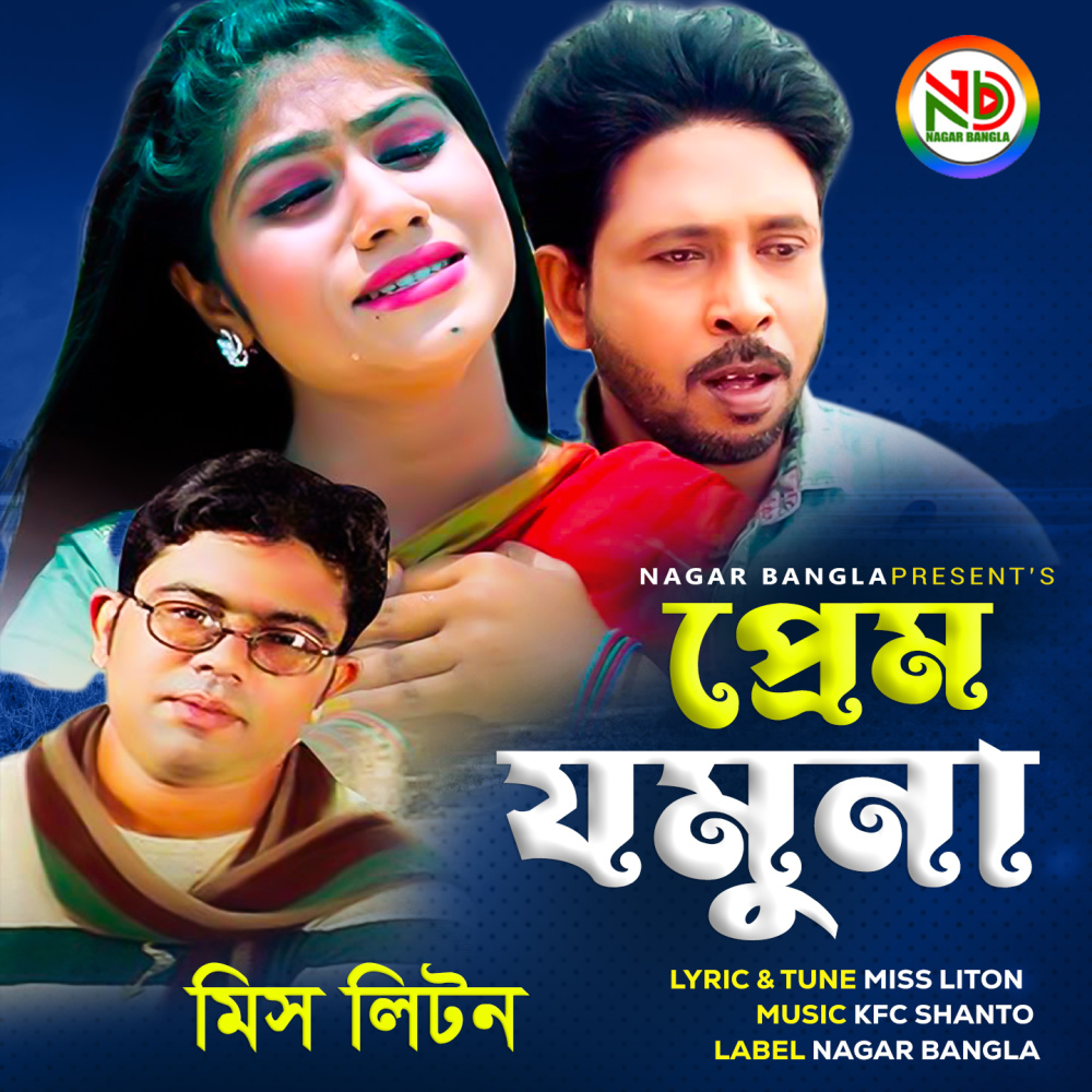 Prem Jamuna (Explicit)