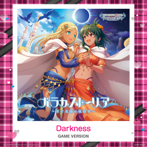 Album Darkness (GAME VERSION) from Shinkoshigayakoukoujoshiyakyubu (C.V. Amano Aatomi)