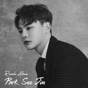 PARK SEO JIN REMAKE ALBUM dari PARK SEO JIN