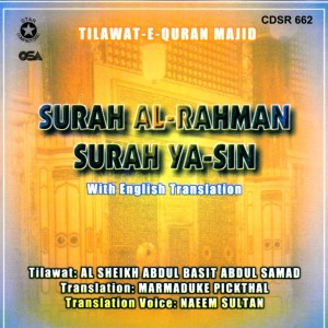 ดาวน์โหลดและฟังเพลง Surah Ya-Sin พร้อมเนื้อเพลงจาก Al Haaj Imran Sheikh Attari