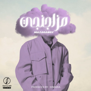 Listen to مزاجنجي song with lyrics from DIMARIA