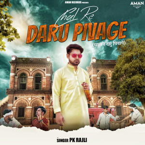 Album Chal Re Daru Pivage from PK Rajli