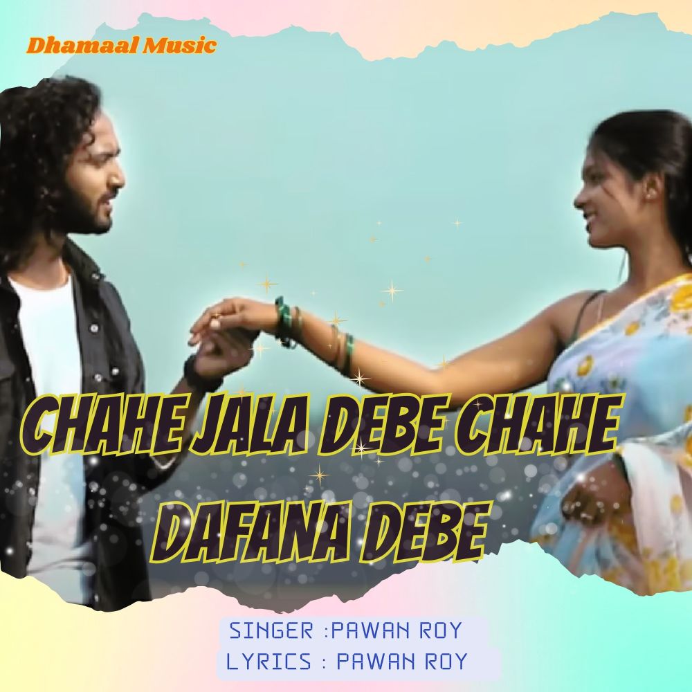 Chahe Jala Debe Chahe Dafana Debe (Nagpuri)