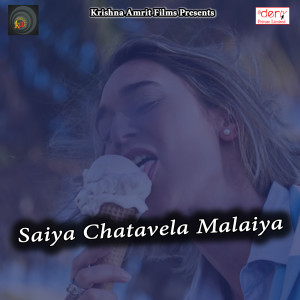 ดาวน์โหลดและฟังเพลง Gavna Ke Laddu Rasdar พร้อมเนื้อเพลงจาก Shubham Dubey