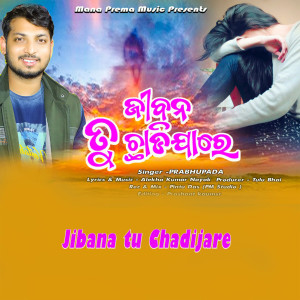 Dengarkan Jibana Tu Chadijare lagu dari Prabhupada Mohanty dengan lirik