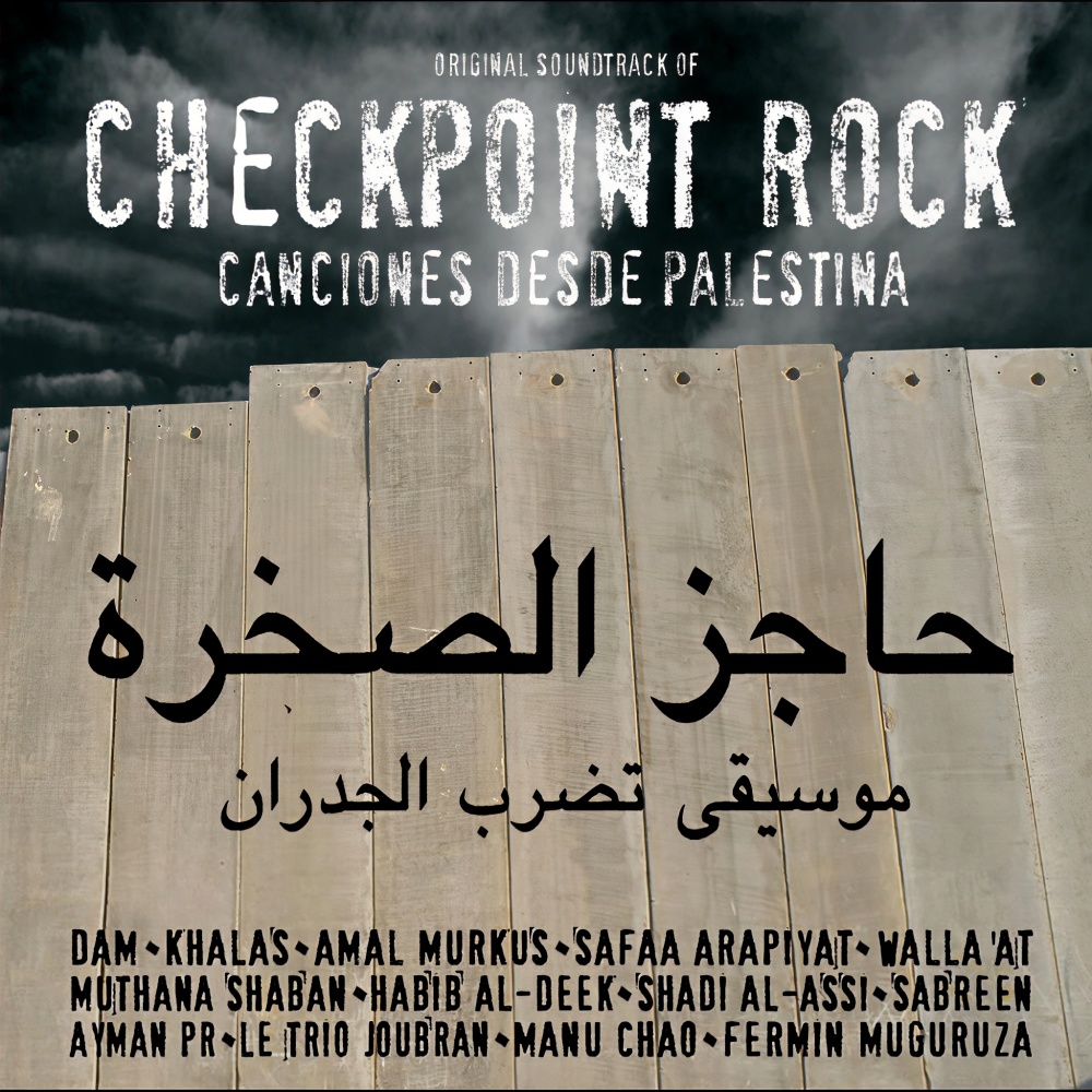Yalah Yalah Ramallah