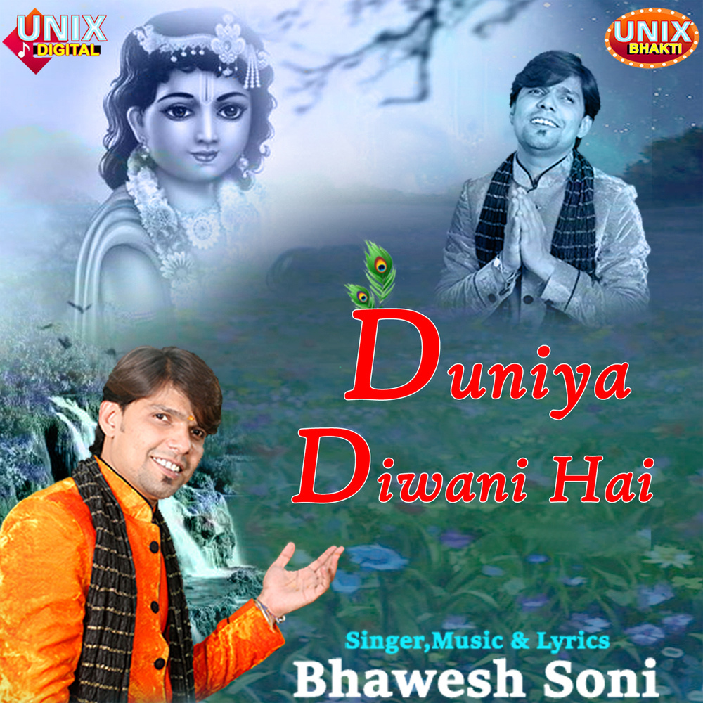 Duniya Diwani Hai