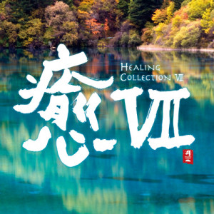 收聽渡邊雅二的Colored in Spring歌詞歌曲