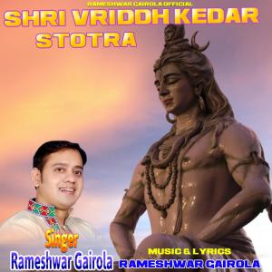 Listen to Shri Vriddh Kedar Stotra song with lyrics from Rameshwar Gairola