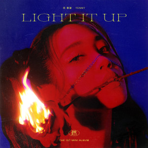 Listen to 燃 song with lyrics from 符雅凝