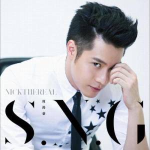 收聽周湯豪的S.N.G.歌詞歌曲