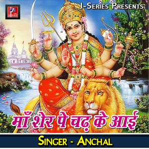 Listen to Zara Phool Bicha Do song with lyrics from Aanchal