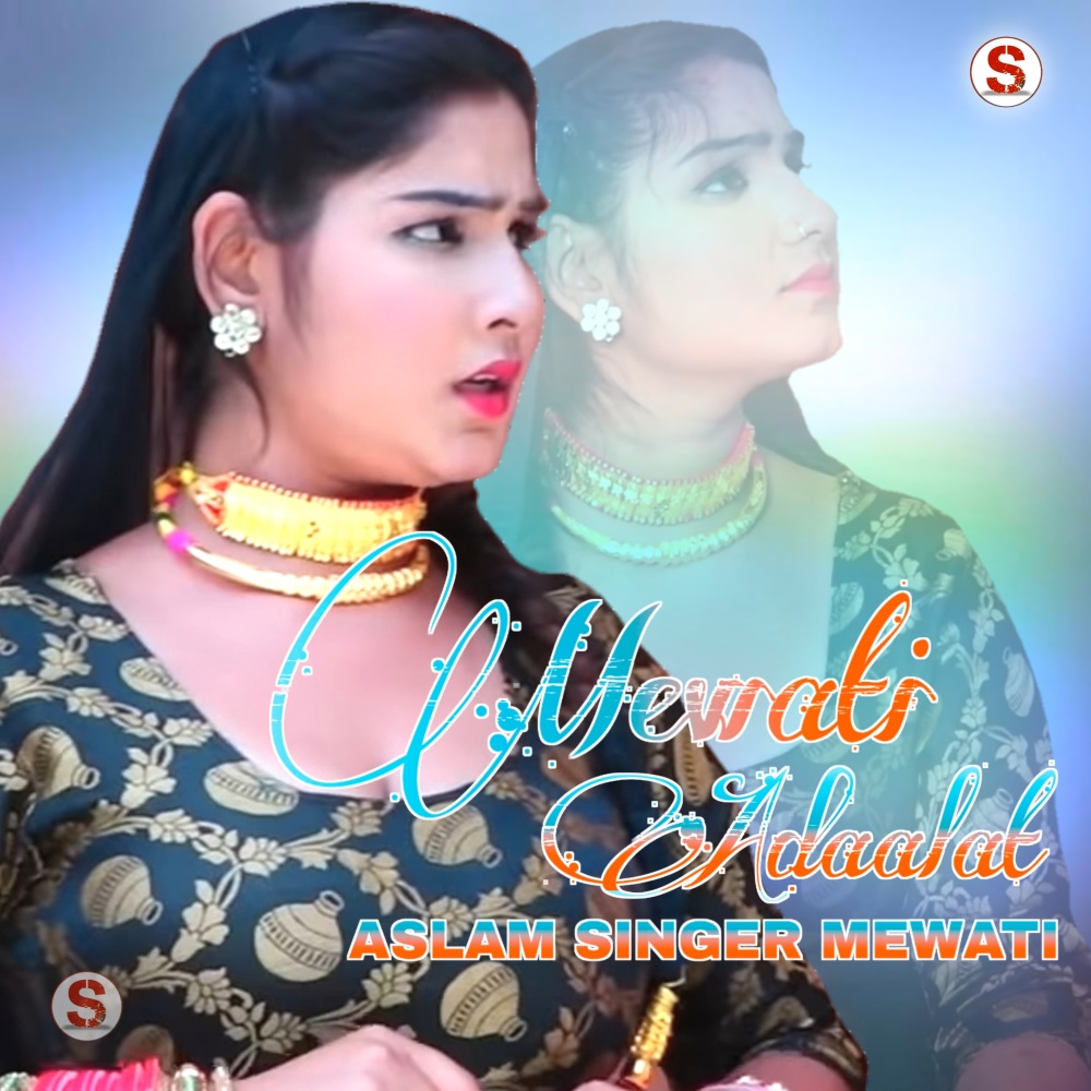 Mewati Adaalat